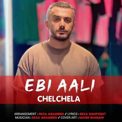 عالی چلچلا